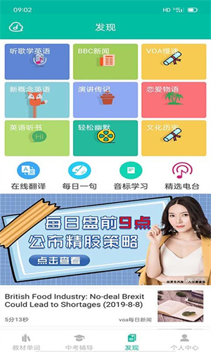 初中英语宝最新版截图4