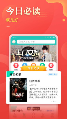 塔读文学app免费版截图2