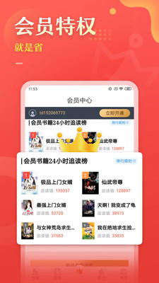 塔读文学app免费版截图4