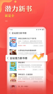 塔读文学app免费版截图3