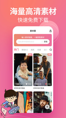 闪电素材君app汉化版截图3