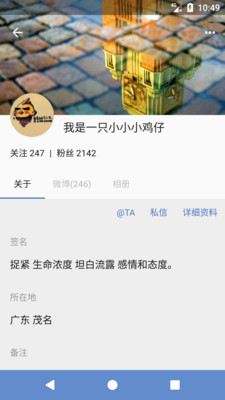 Share微博客户端app无限制版截图3