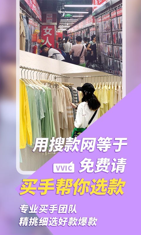 搜款网完整版截图1