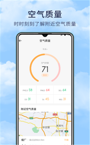 博肖天气完整版截图3