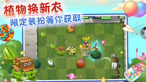 植物大战僵尸无敌版截图2