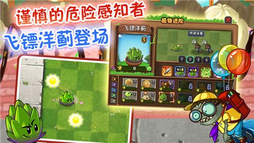 植物大战僵尸无敌版