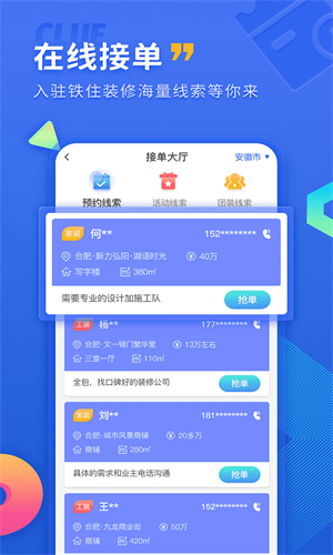 铁住装修汉化版截图1