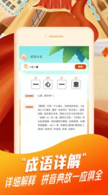 开心猜成语汉化版截图4