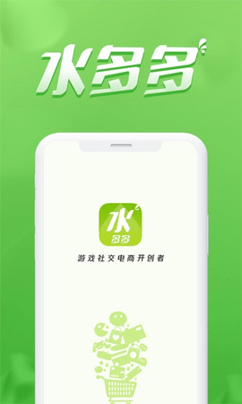 水多多app安装下载官方正版截图3