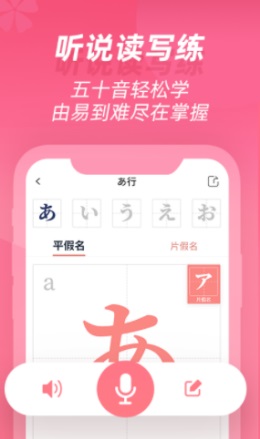 学宜优五十音网页版截图1