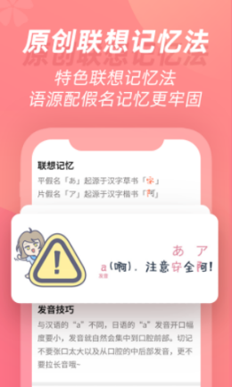 学宜优五十音网页版截图3