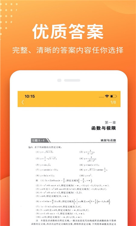 帮拍作业破解版截图1