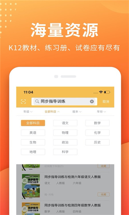 帮拍作业破解版截图3