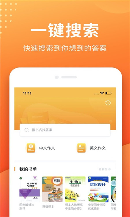 帮拍作业破解版截图4