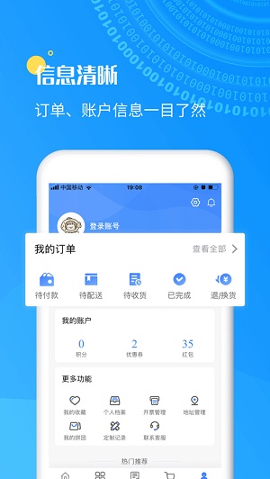 眼镜哥官方版截图1