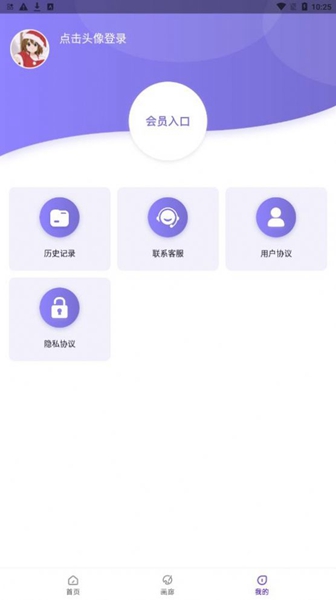 AI绘画秀安卓版截图3