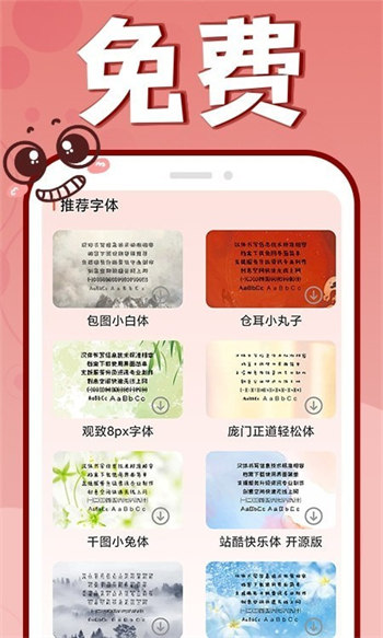 花样文字大全官方版截图2