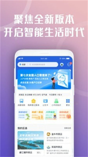 惠蓉保官方版截图5