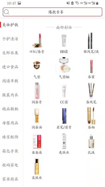 美罗精品购无限制版截图1