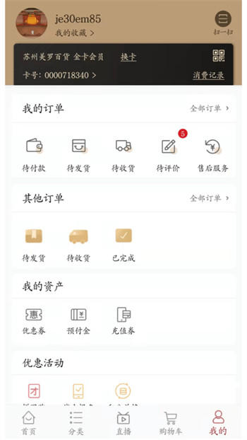 美罗精品购无限制版截图2