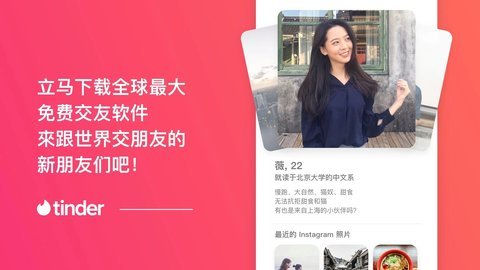 tinder交友软件完整版截图4