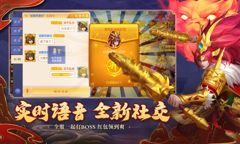 三国杀名将传正版