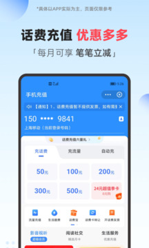 翼支付app下载安装免费无限制版截图3