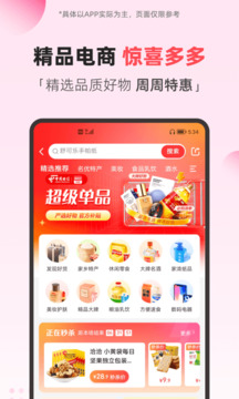 翼支付app下载安装免费无限制版截图2