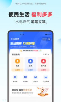 翼支付app下载安装免费