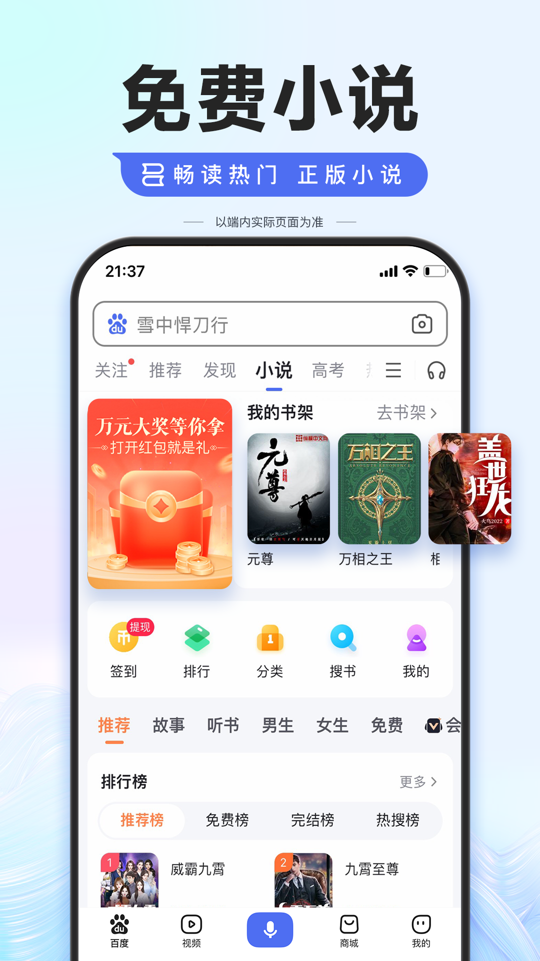 掌上百度最新版本截图4