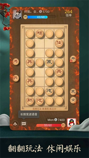 天天象棋真人对战手机版截图4