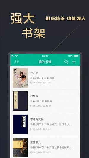 木瓜追书安卓版截图2