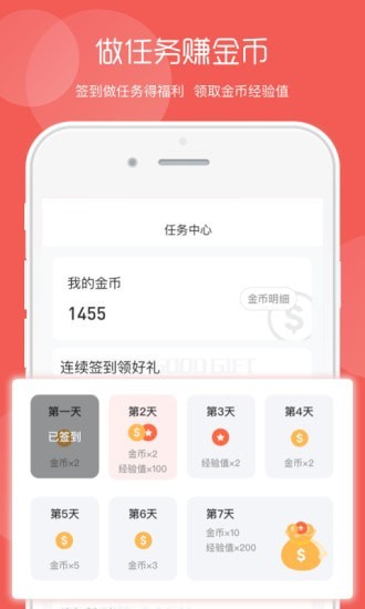 美廉生活无限制版截图3