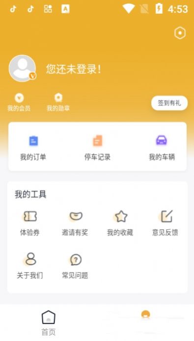 泊来泊网官方版截图3