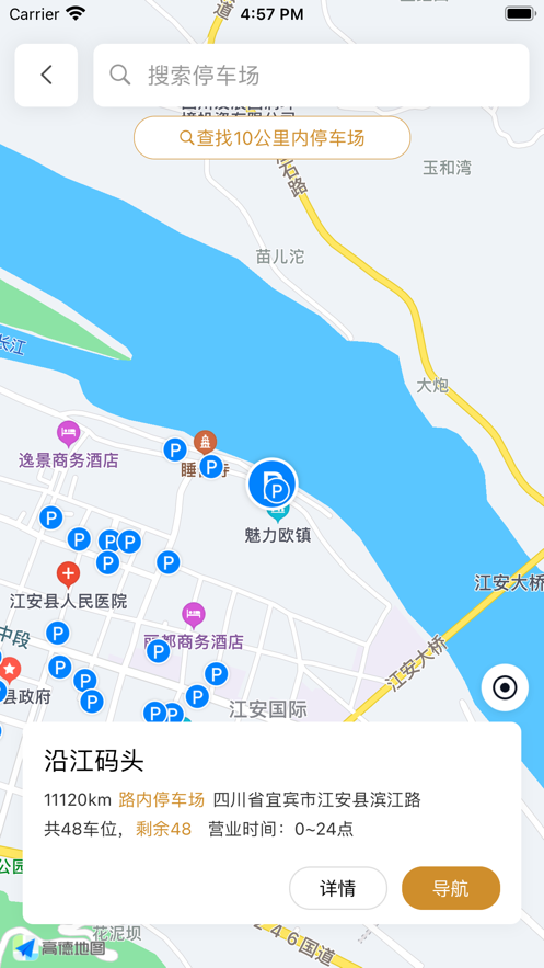 泊来泊网官方版截图2