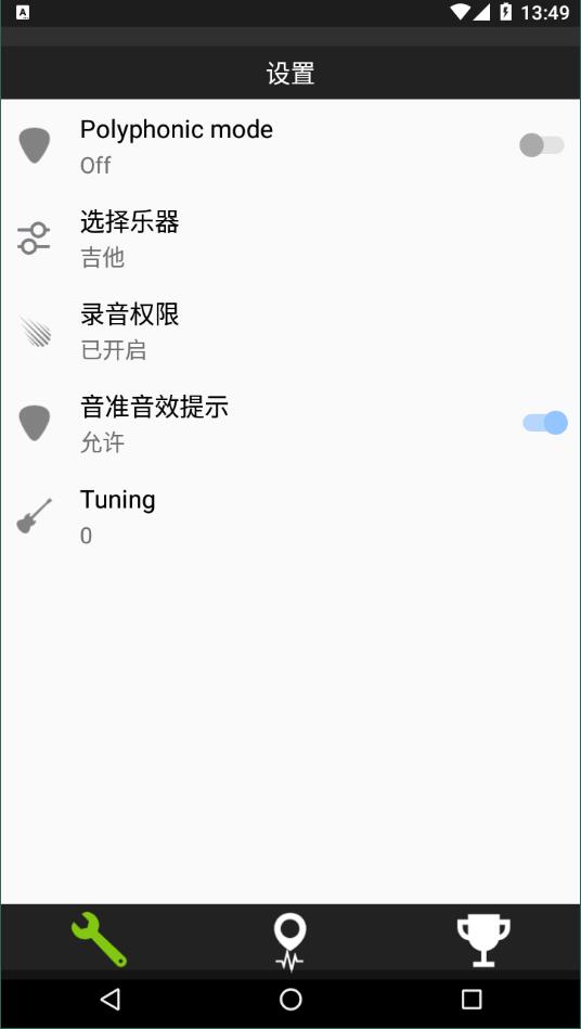 吉他调音器手机版截图3