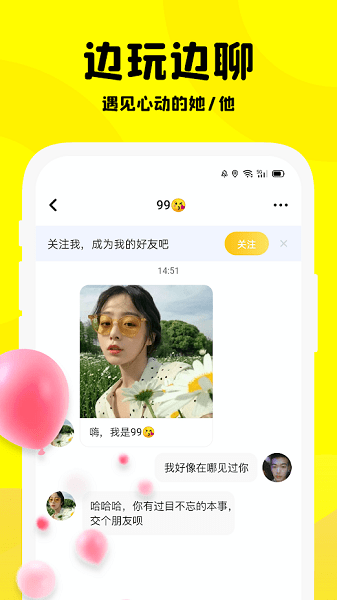 Partying官方正版截图1