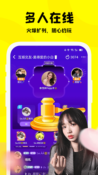 Partying官方正版截图4