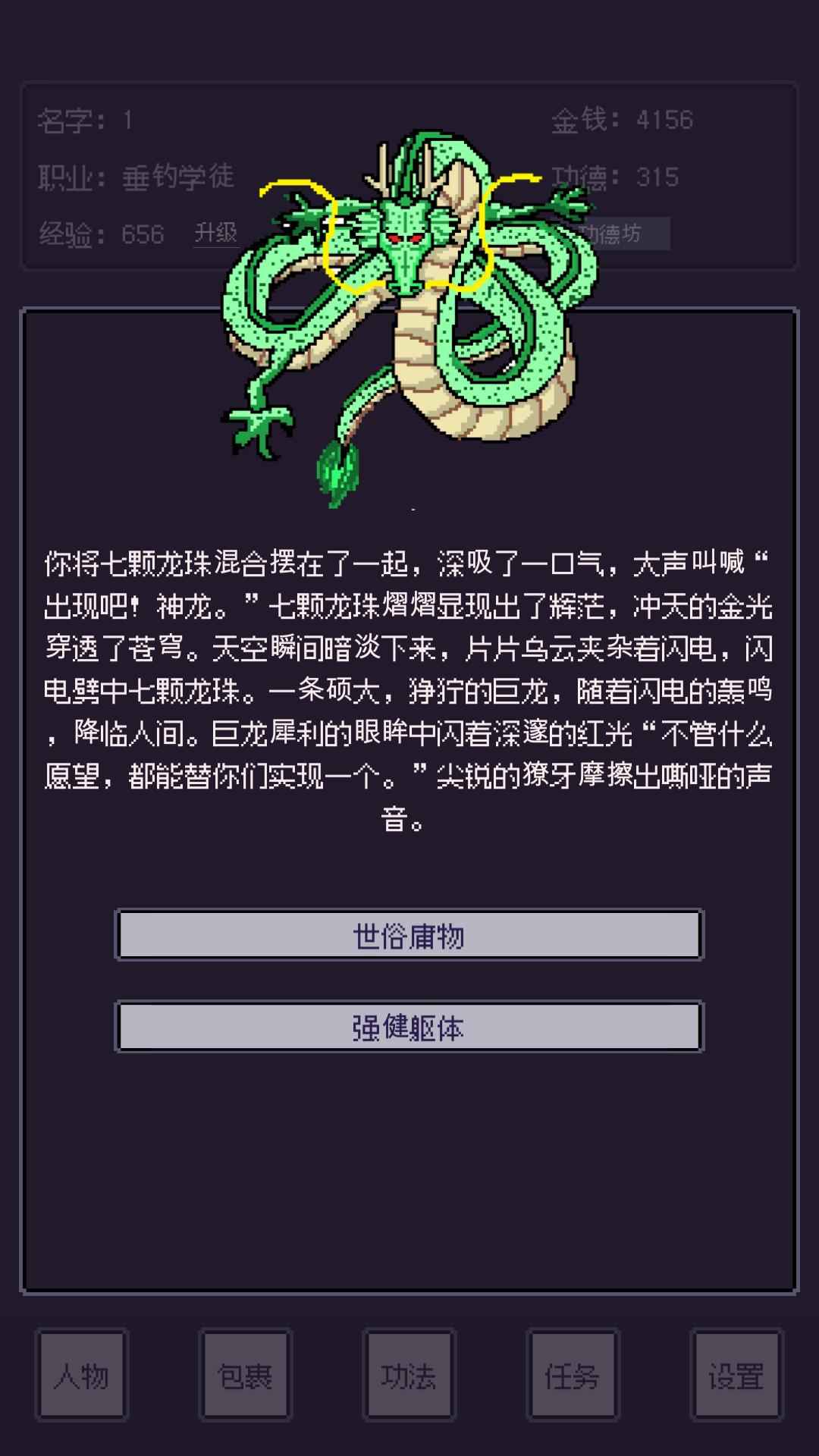 无量海钓安卓版截图4