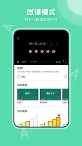 khan academy免费版截图1