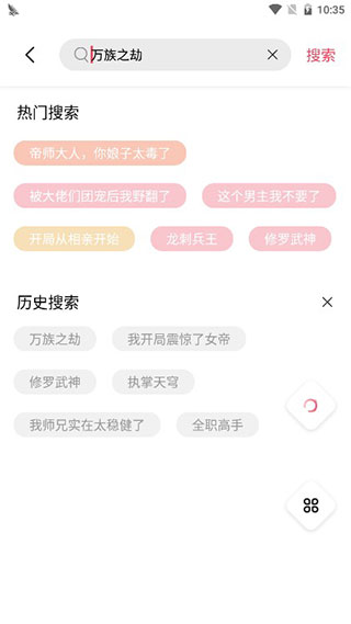 树莓阅读app去广告版截图4