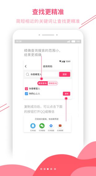 恋爱辅助器网页版截图1