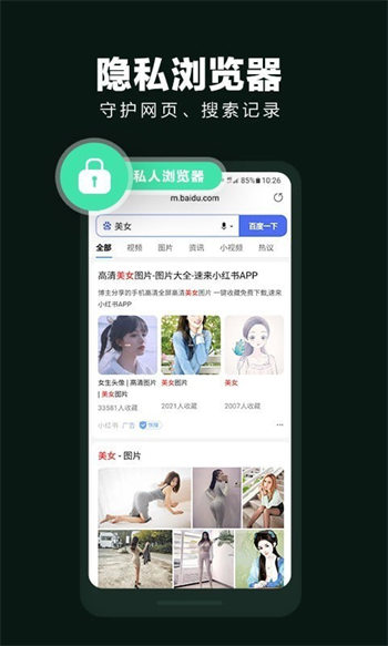 King隐私隐藏网页版截图3