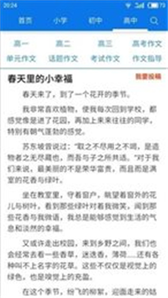 海棠网站入口myhtlmebook 安卓版截图4