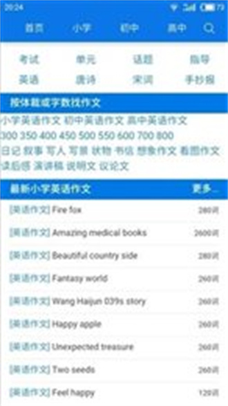 海棠网站入口myhtlmebook 安卓版截图3