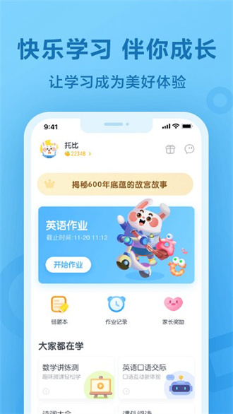 17作业网官方正版截图3