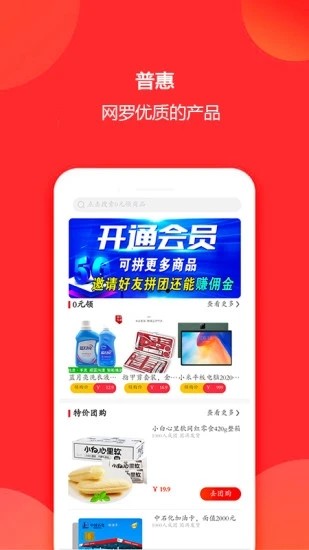 拼团侠网页版截图4