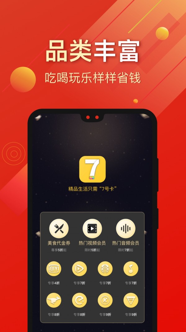 7号卡汉化版截图3