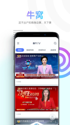 蜗牛视频正版截图5