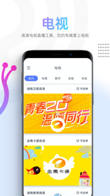 蜗牛视频正版截图4